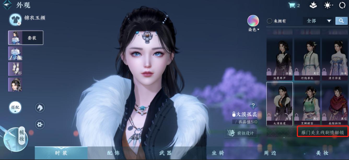 逆水寒手游轻功和武器外观,逆水寒手游火焰武器外观保底