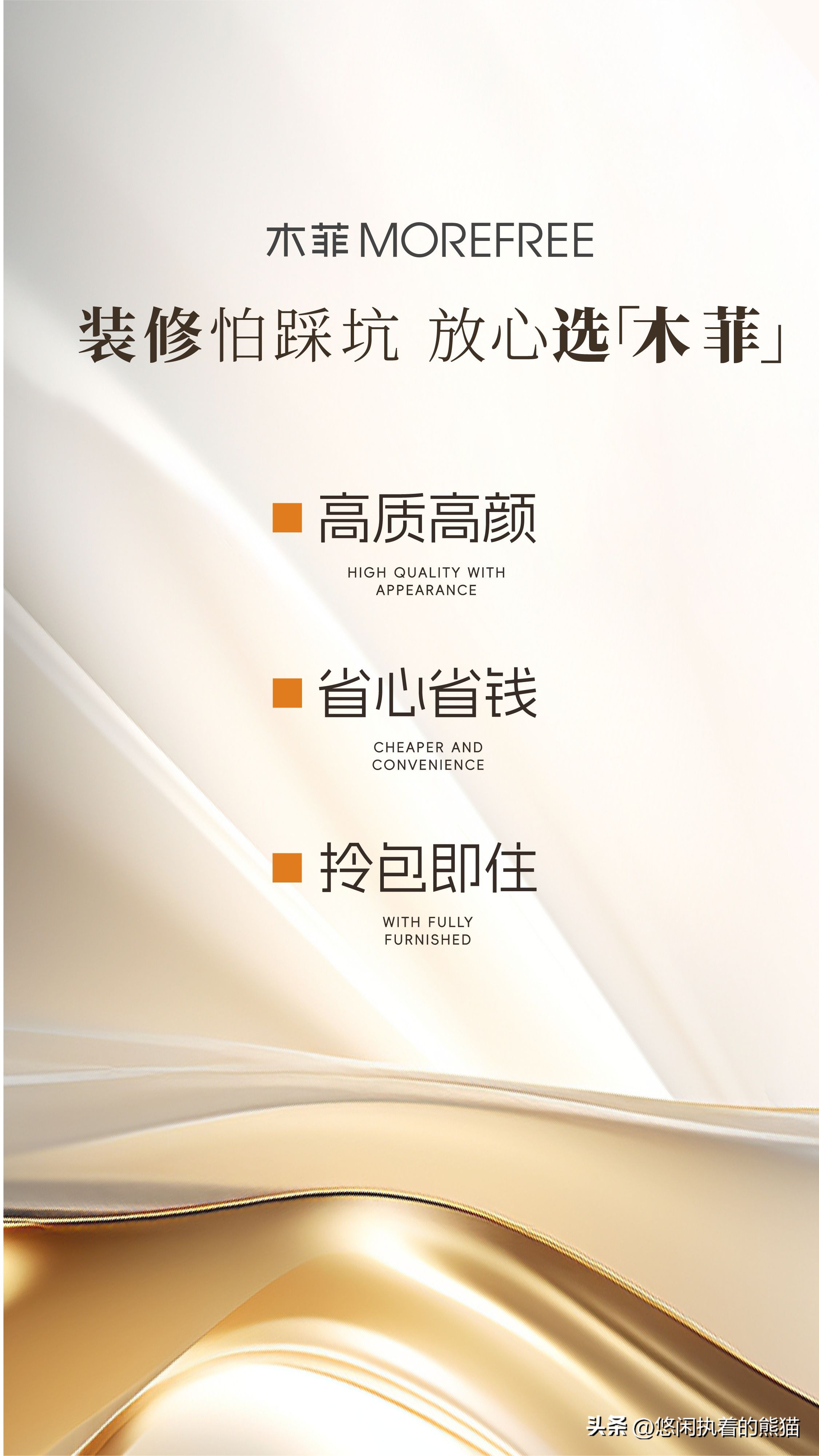 木菲MOREFREE是做什么的？是一家什么样的公司？