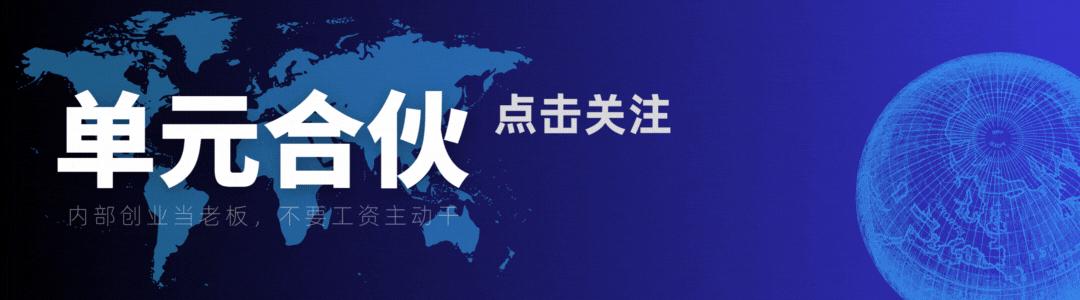 企业内部创业合伙人方案,创新合伙创业模式