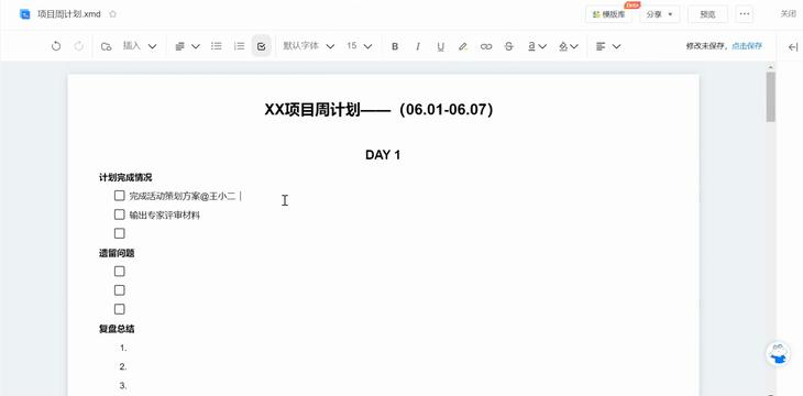 企业办公云盘解决方案,公司云盘高效协作