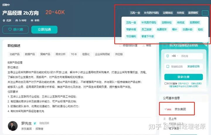 项目经理年薪60w难吗,揭秘项目经理真实的薪资待遇