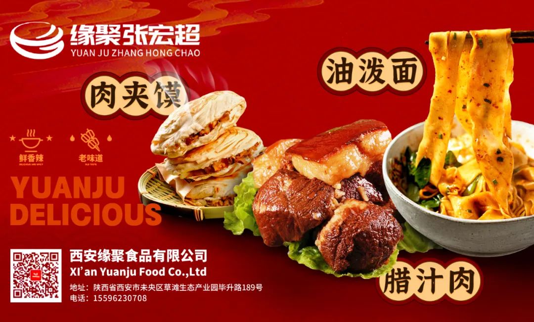 潼关肉夹馍产业,潼关县的肉夹馍产业