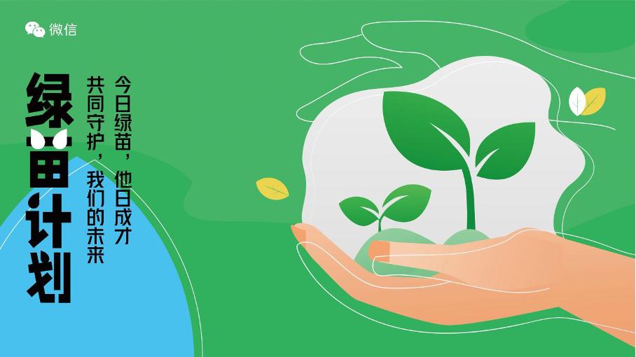 守护未成年人健康成长，微信“青少年模式”可一键开启