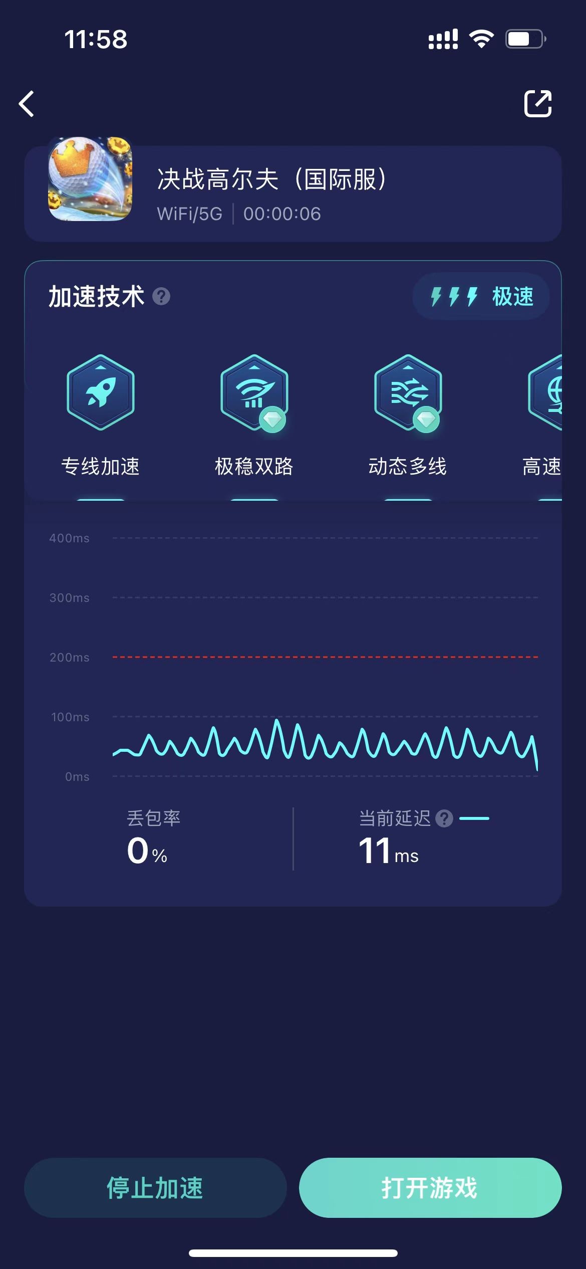 《决战高尔夫》进不去游戏/连接不上服务器的解决办法