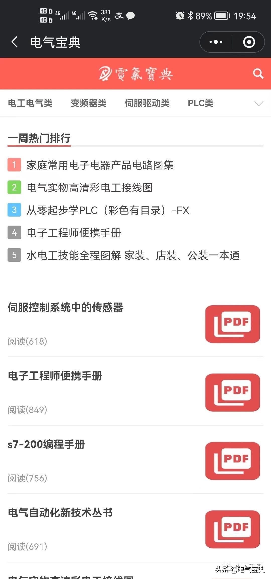 智能手机充电线一般故障维修视频,手机充电线维修常见故障详解