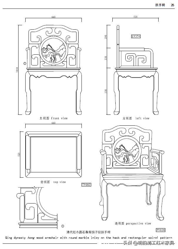 古典家具云龙宝座效果图,古典家具宝座图片