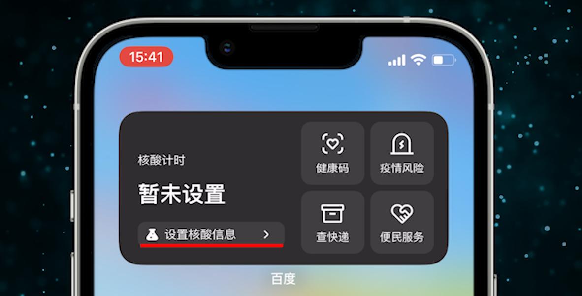 十一出游必备，教你3种快速核酸扫码、急速打开健康码的方法