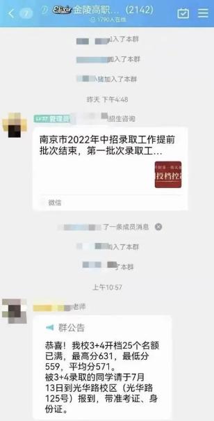 南京一学生中考成绩631分，最终被职高录取，学校回应：理性选择