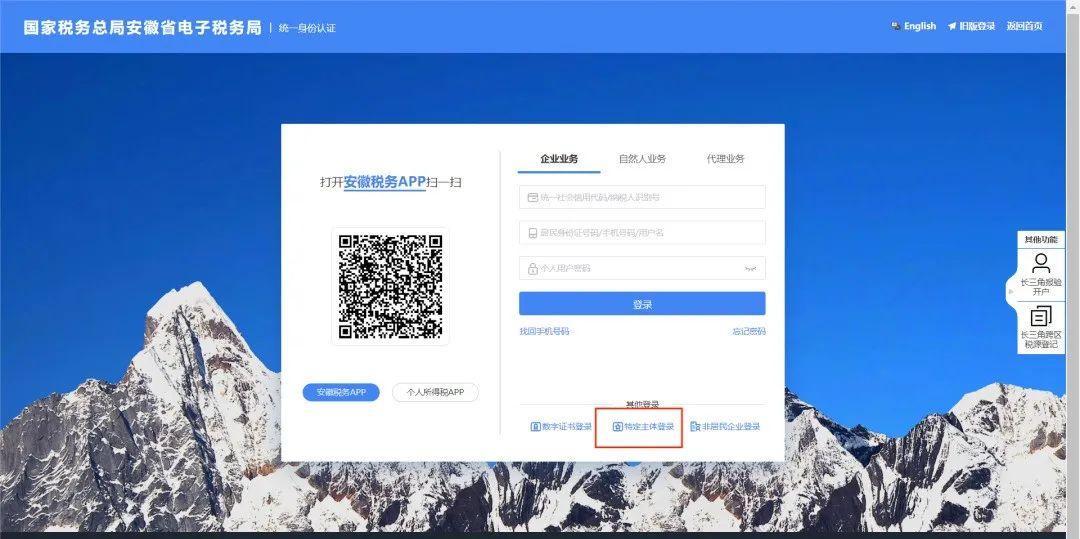 安徽省电子税务局实名认证,陕西省电子税务局新版本登录流程