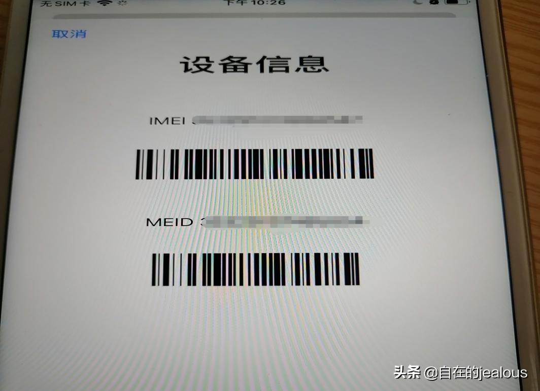 怎么查手机是否全网通,怎么识别手机是不是全网通