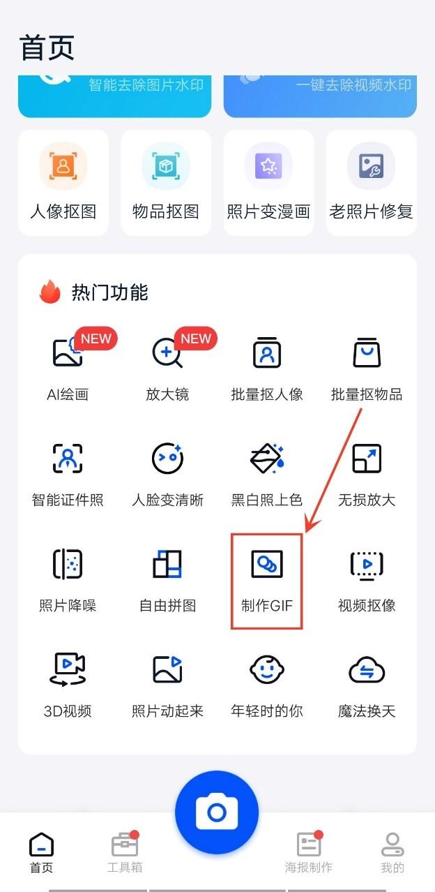 如何制作表情包gif手机,如何制作微信gif表情包