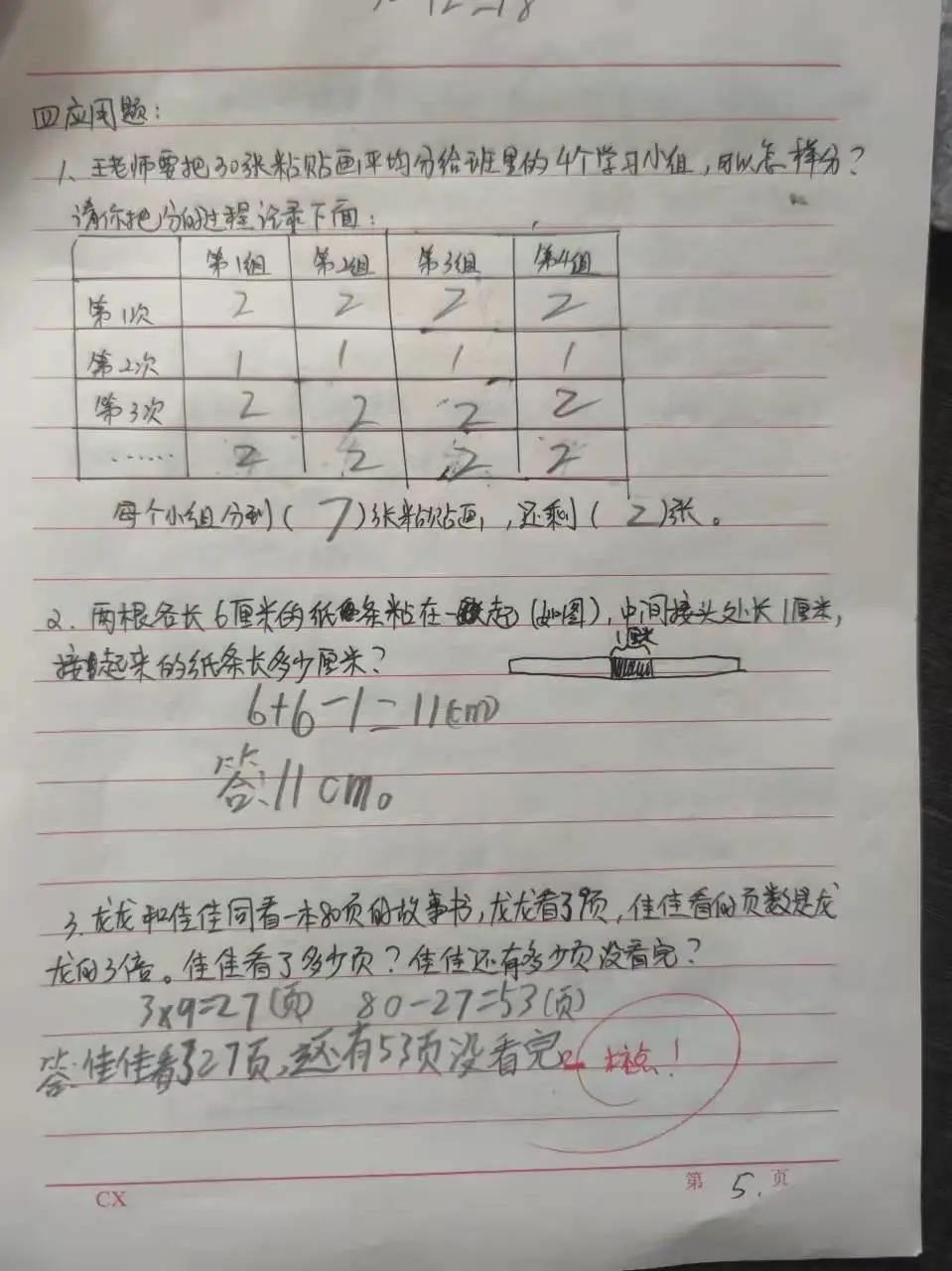 寒假作业也要内卷至此吗？体现父母个人能力的时刻又到了