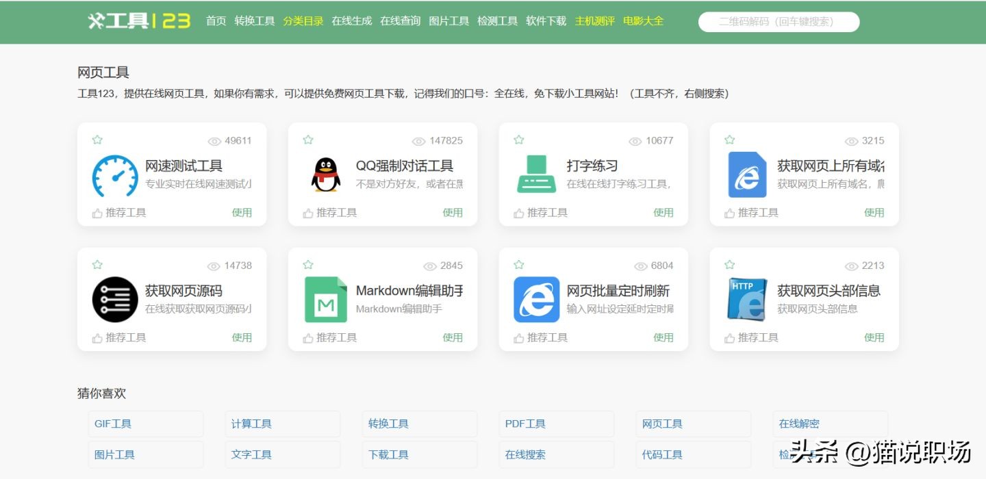 10个冷门却逆天好用的工具网站！知乎爆赞10w，每个都堪称神器