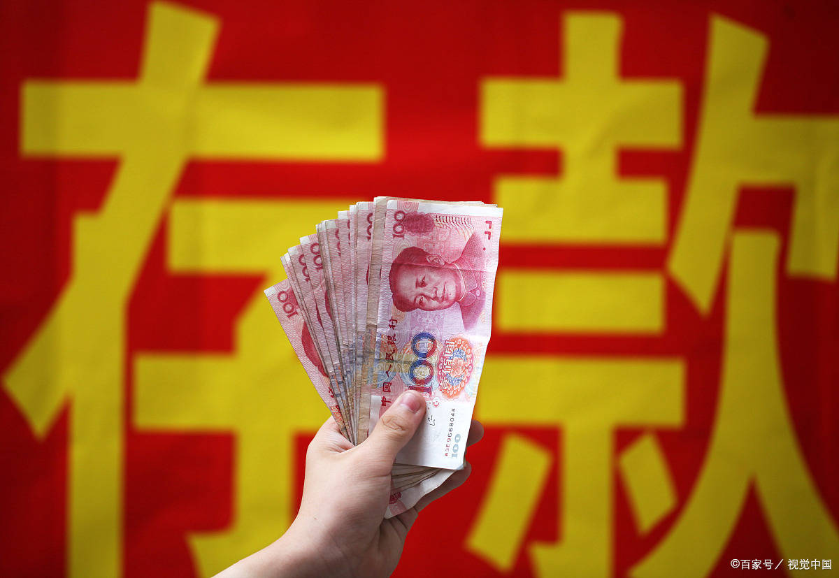 2023年4大银行存款利率,2022年4大银行活期利率一览表