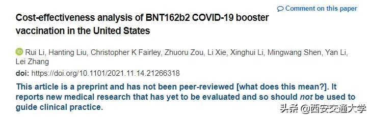科研实力+1！看交大医学力量