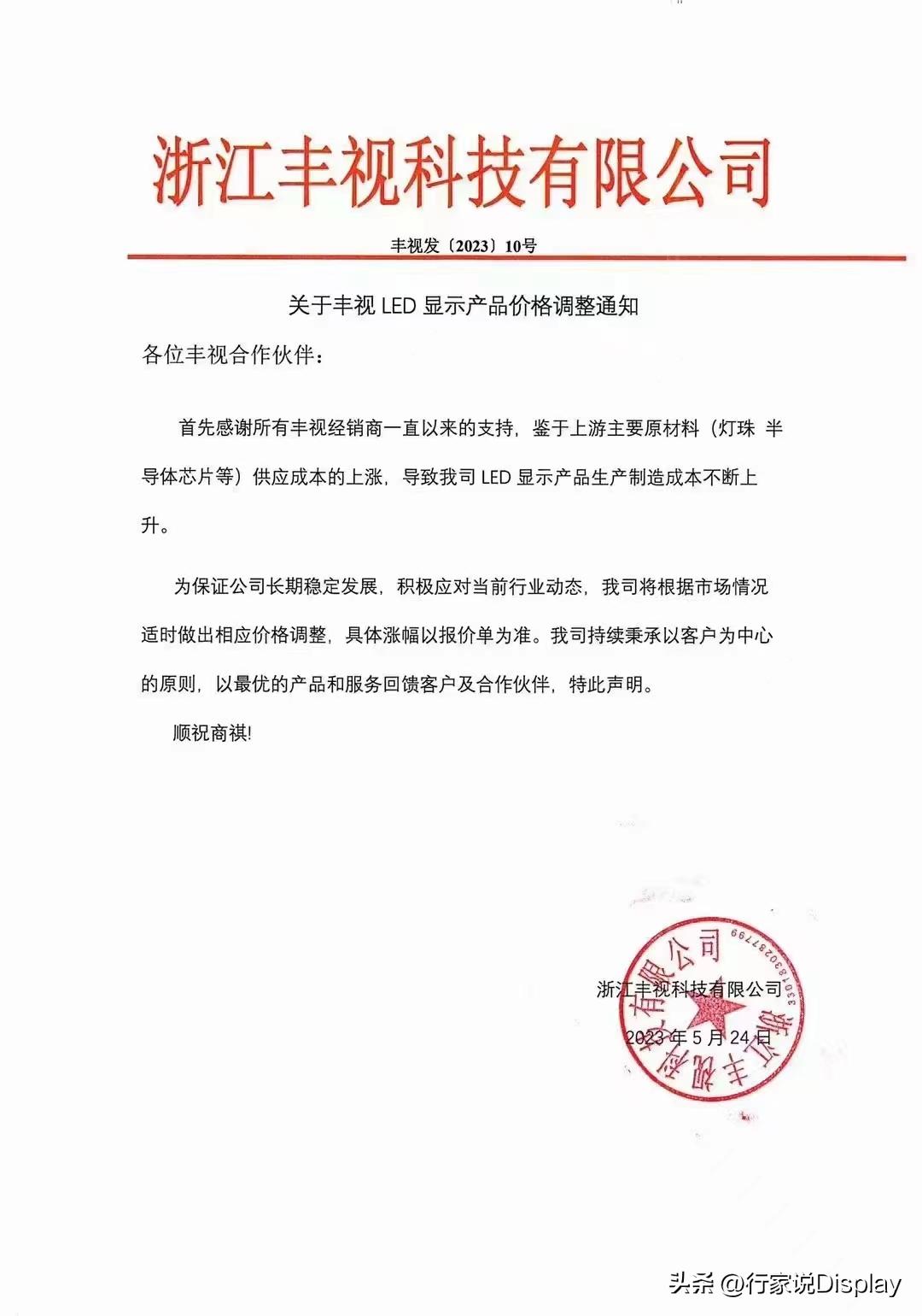 海佳彩亮led业绩,海佳彩亮一年营业额