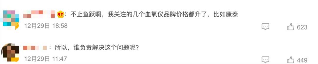 狂赚51亿,还对国人趁火打劫!最“贪”国货巨头,把口碑作没了