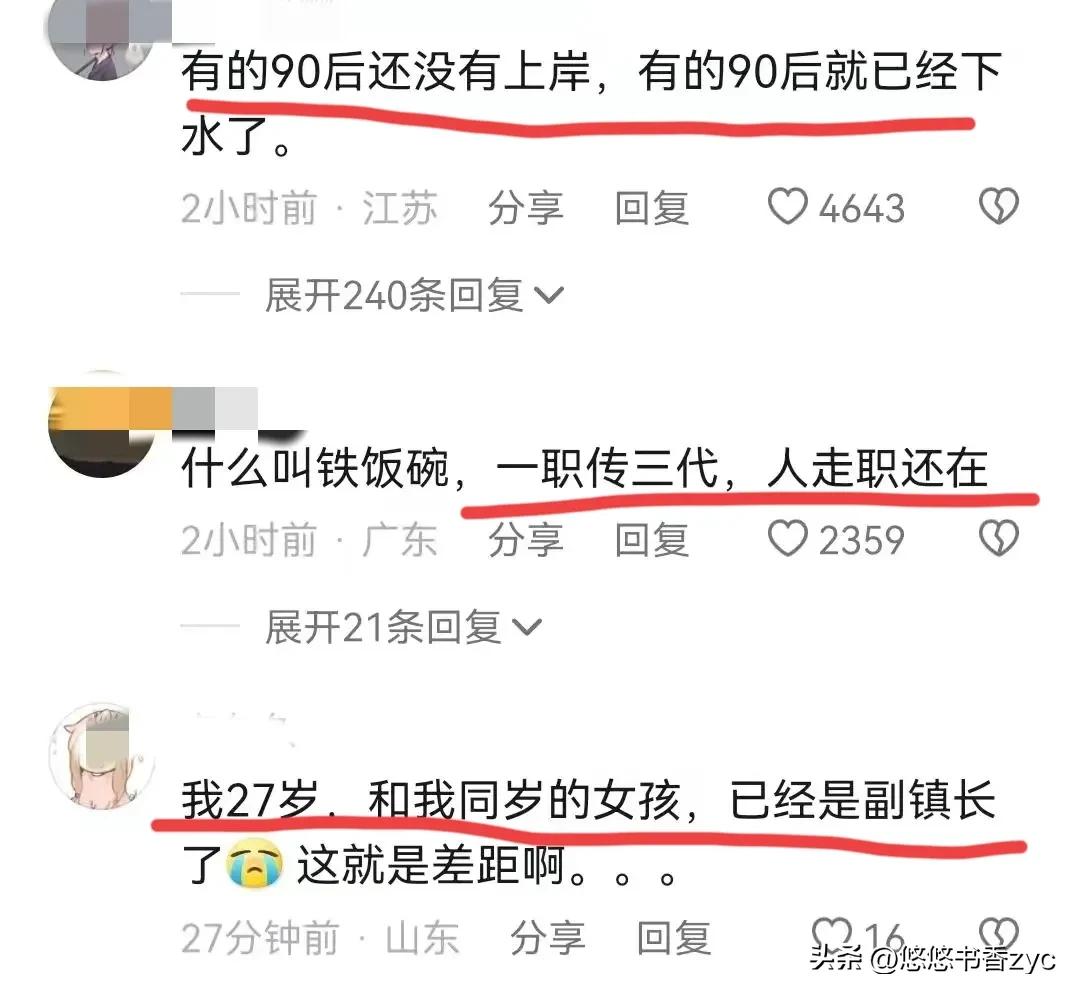 90后社区工作人员腐败被查,重点查处老百姓身边的腐败问题