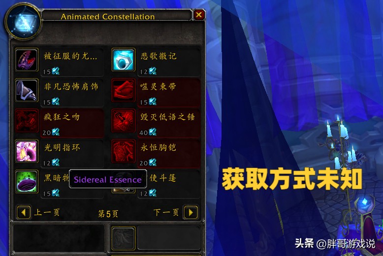 魔兽世界wlk五人本战士装备整理,魔兽wlk任务饰品