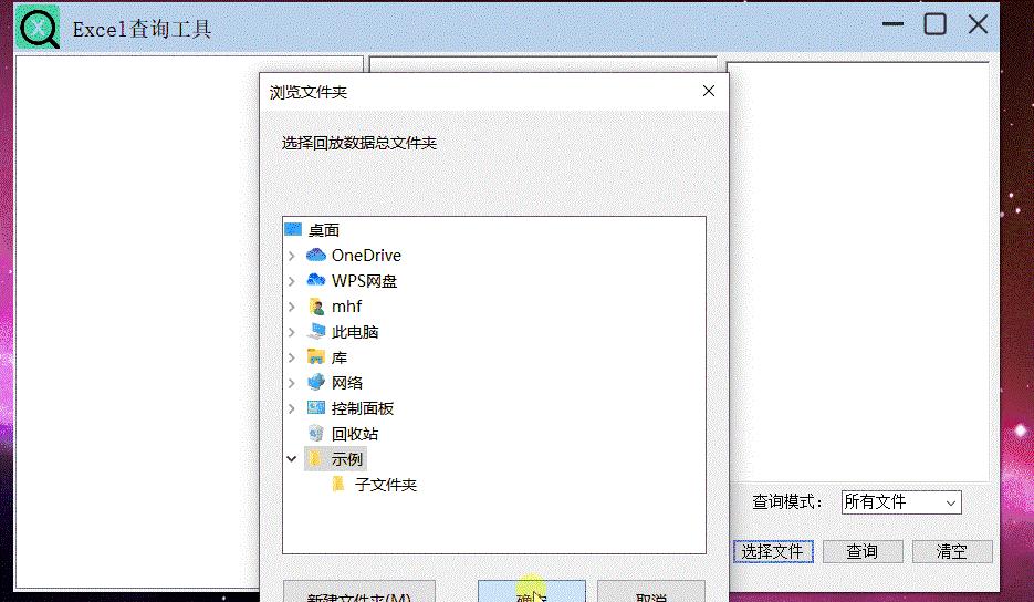 excel表格快速查询快捷键,手机上excel怎么查询内容
