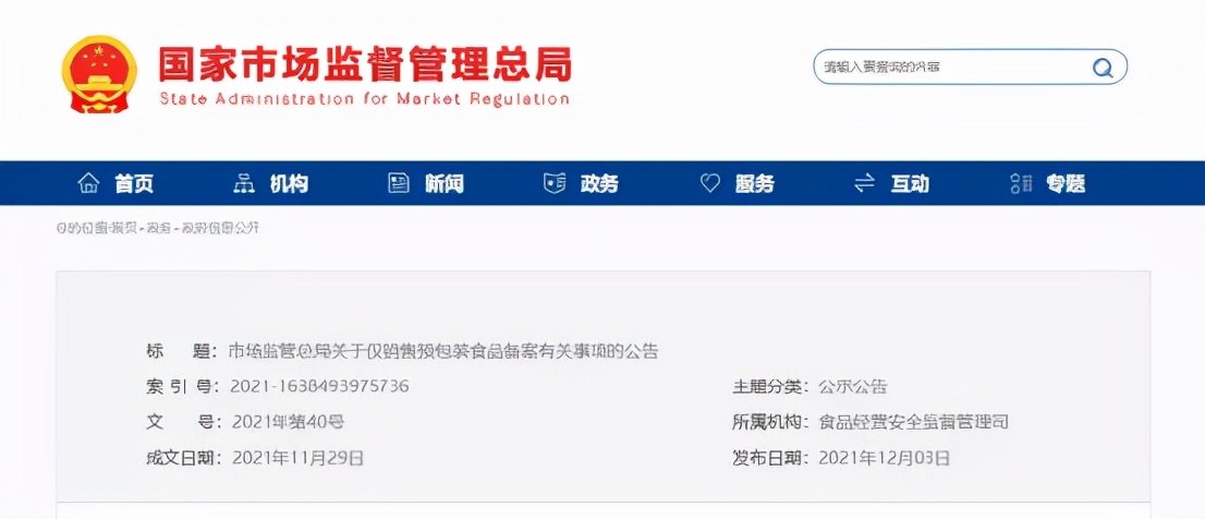 最严格的奶粉政策,中国对奶粉的监管标准怎么样