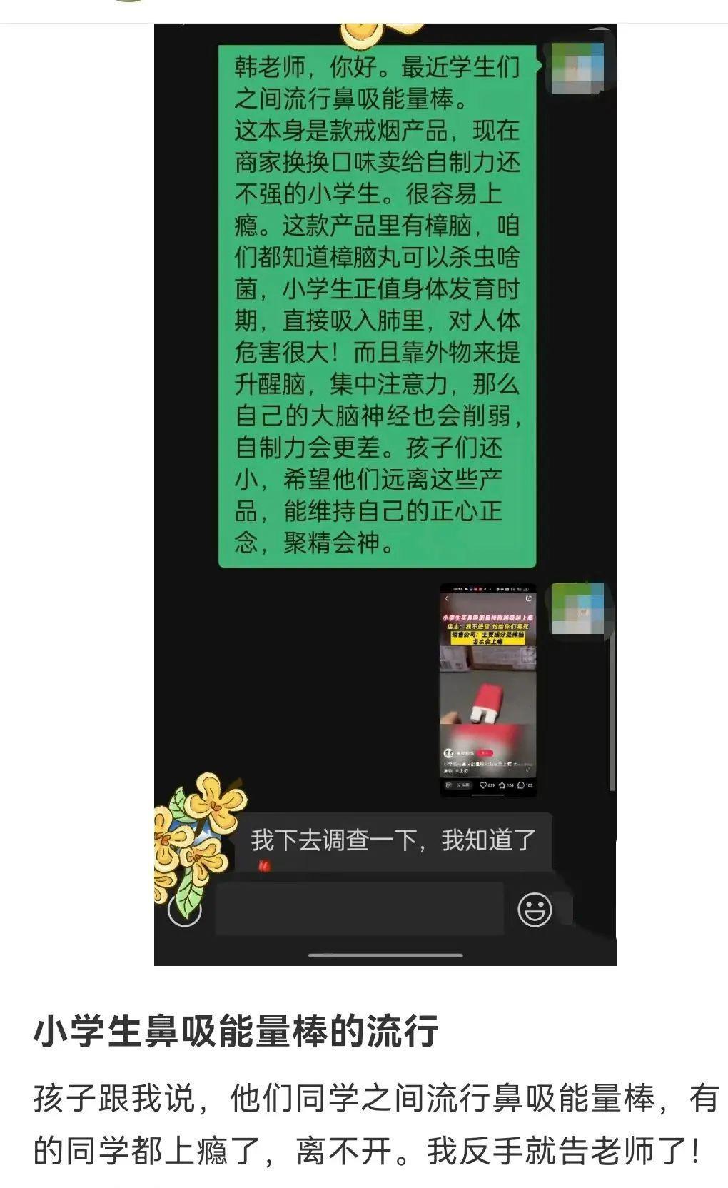 鼻吸能量棒毒品,鼻吸能量棒真实案例