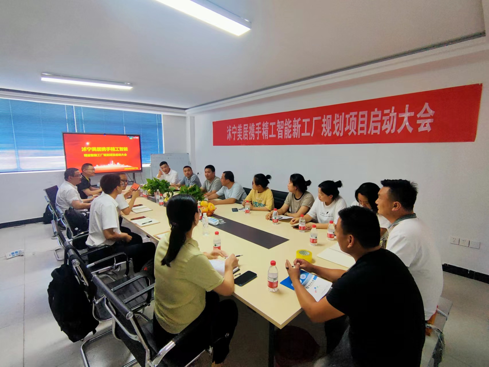 沭宁美居科技股份有限公司携手精工智能启动智能工厂规划项目