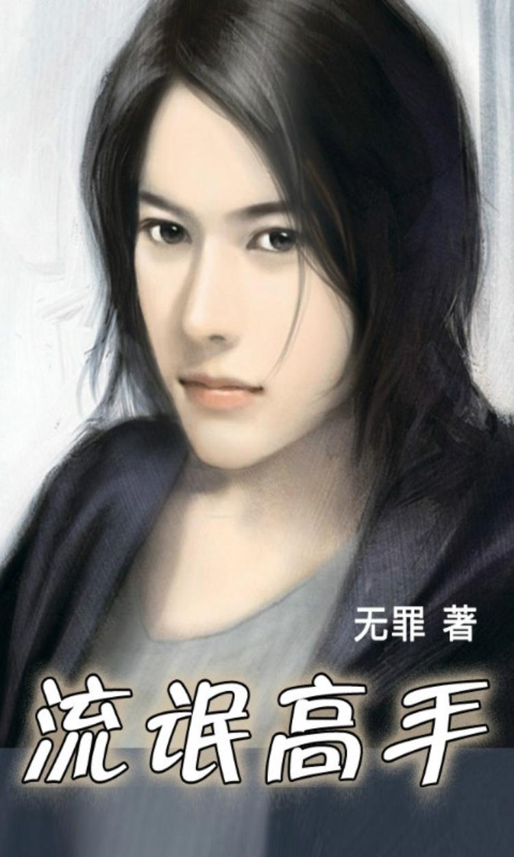 热血少年小说第三部,热血青春三部曲都哪三部曲