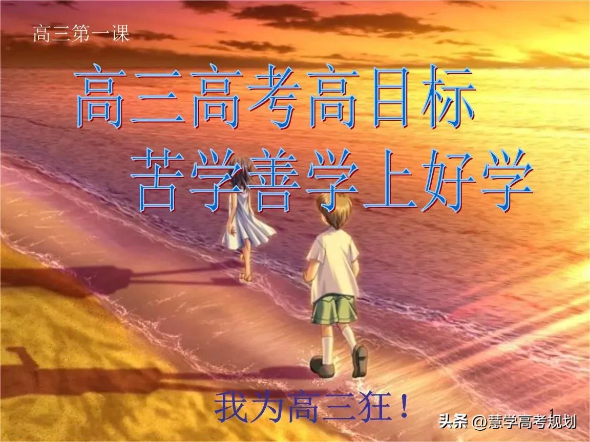 高中学霸的学习方法及经验,一位清华学霸给高二学生的忠告