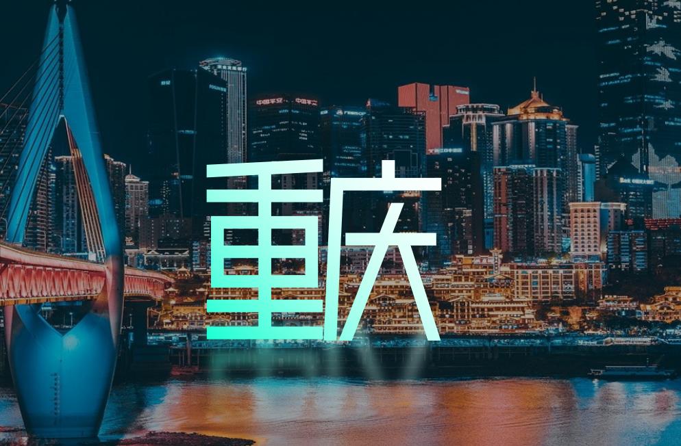 重庆旅游景点ppt制作,重庆旅游宣传ppt