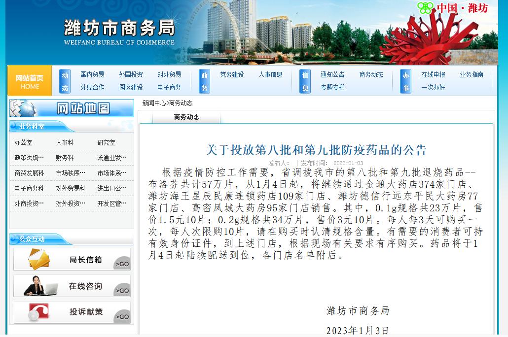 潍坊布洛芬最新视频,潍坊第二批药品降价