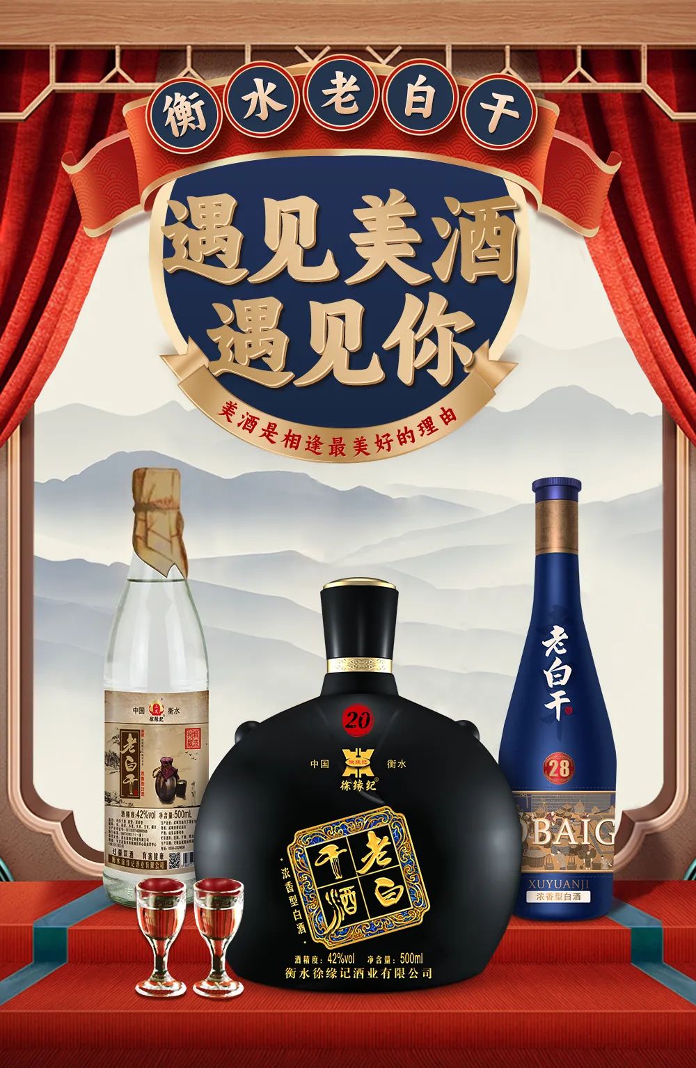 徐缘纪是真酒吗,徐缘纪二锅头怎么样