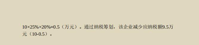 工资纳税筹划案例,财务经理怎么做纳税筹划