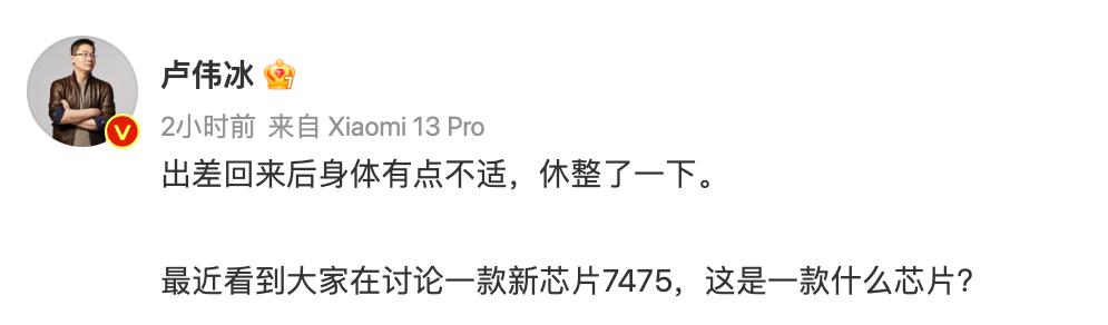 卢伟冰再曝红米note11t,卢伟冰全程吊打友商小米也中枪