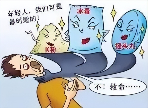 普及禁毒知识增强禁毒意识,禁毒宣传禁毒知识你知多少