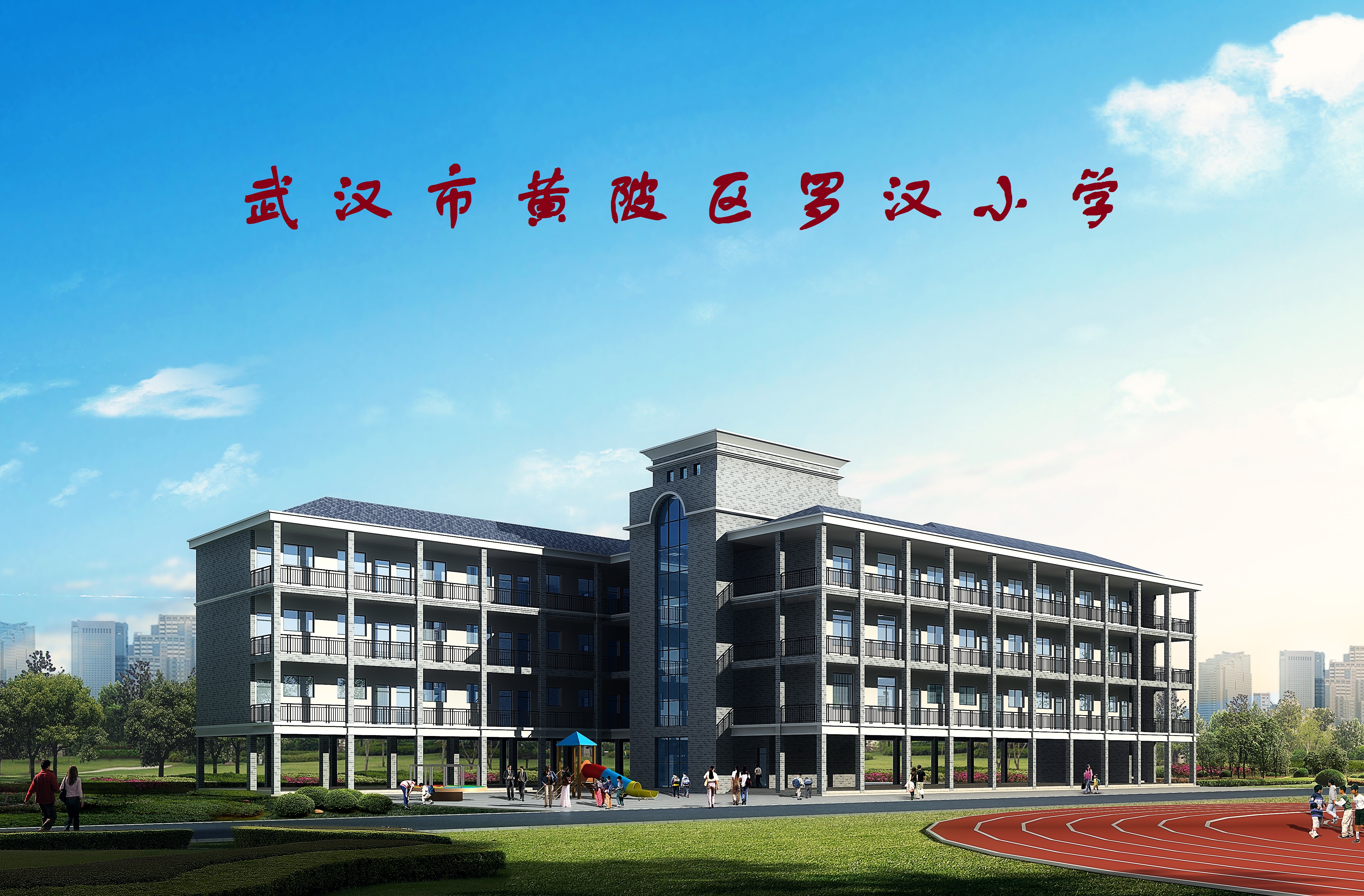 罗汉小学线上教学期间安全教育温馨提示