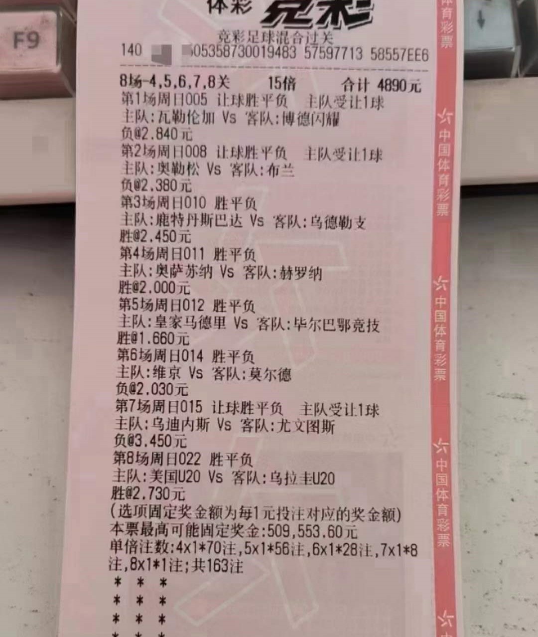 6.4今日竞彩实单心水推荐：多串组合西甲+意甲胜平负比分五大联赛