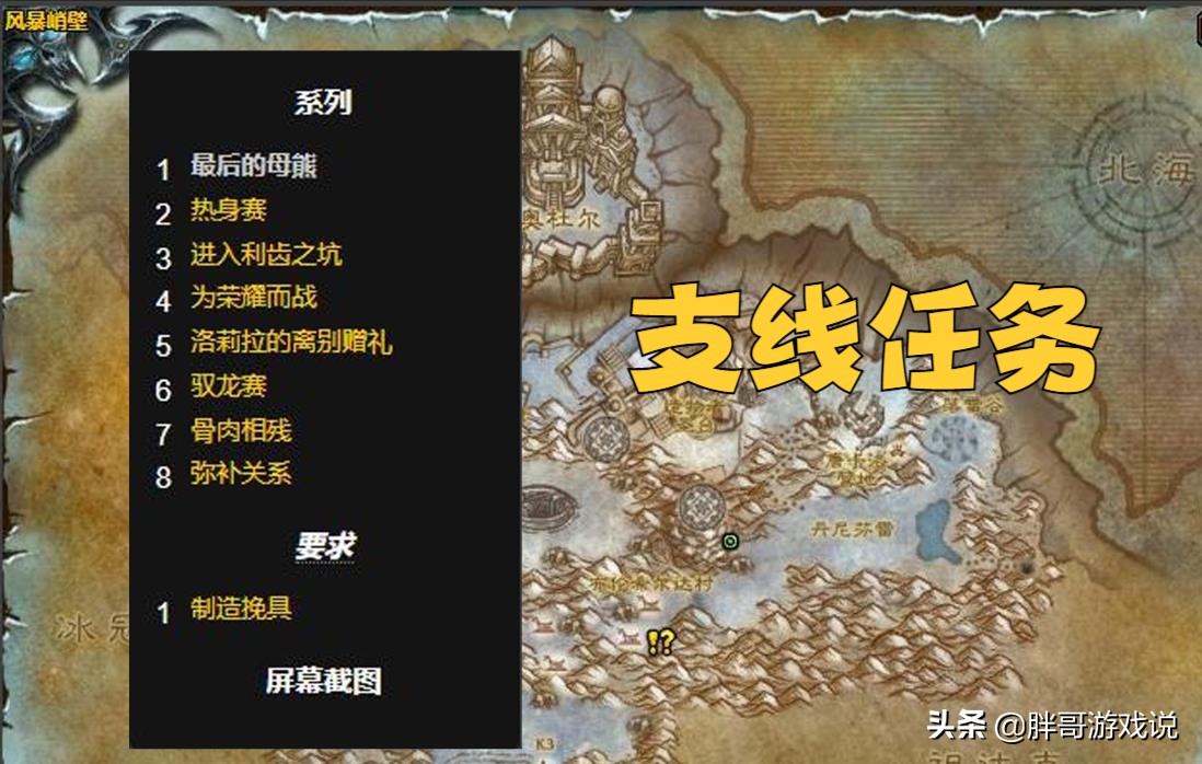 魔兽wlk头肩附魔任务,魔兽世界wlk声望奖励大全