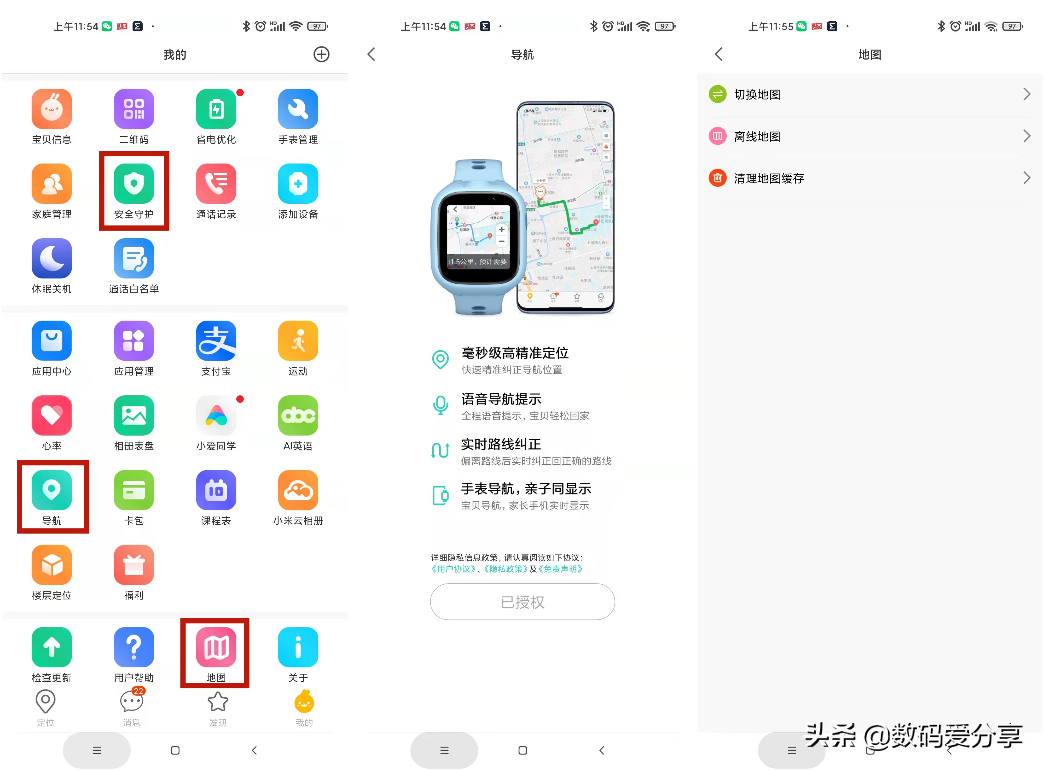 功能堪比成人智能手表,米兔儿童学习手表5pro深度体验,超赞的