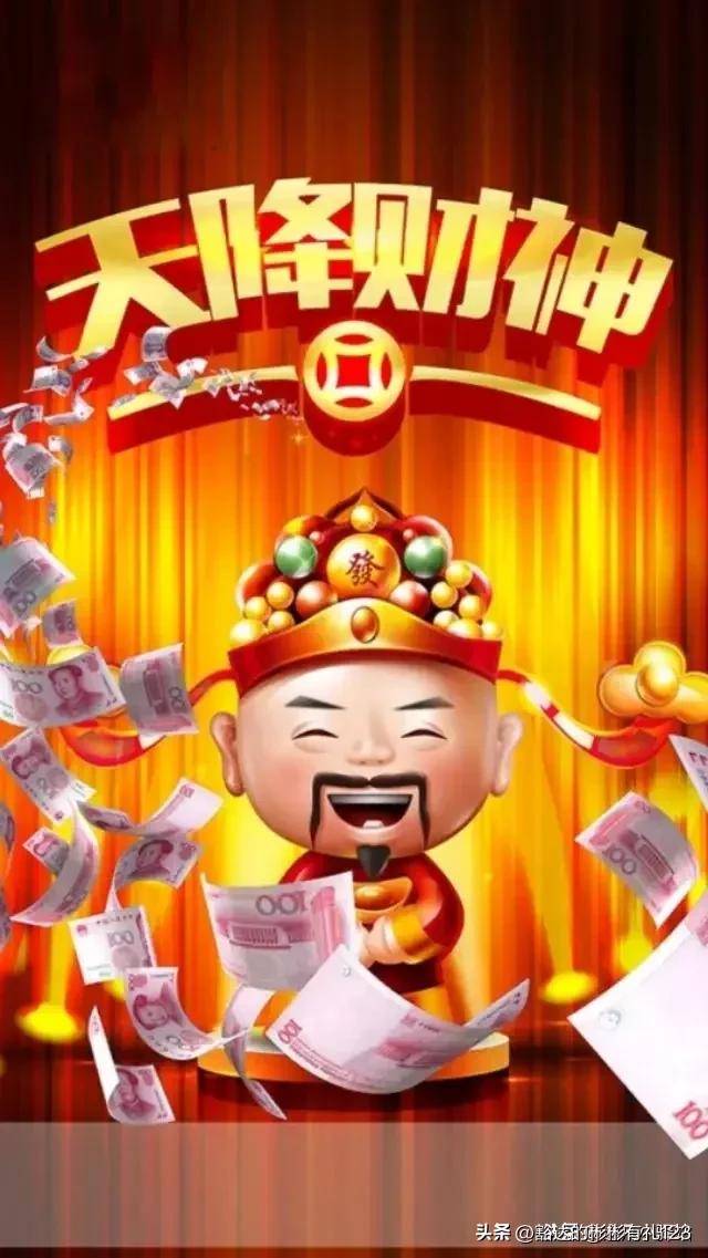财神送财接财运图片,接财神迎财运祈福语录图片