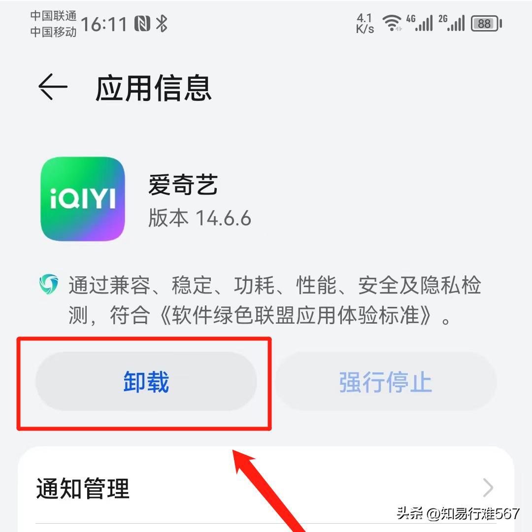 安卓手机怎么删除后台垃圾,安卓系统删除垃圾空间