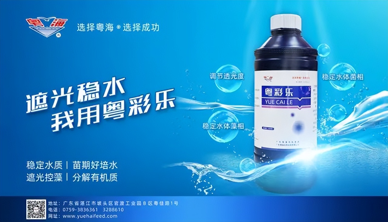 红水、绿水、浓水？高温期稳水就用粤彩乐