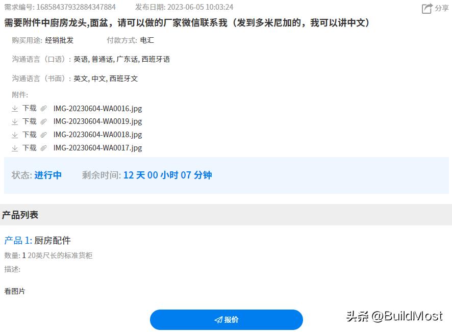 国内商机,国内商机动态