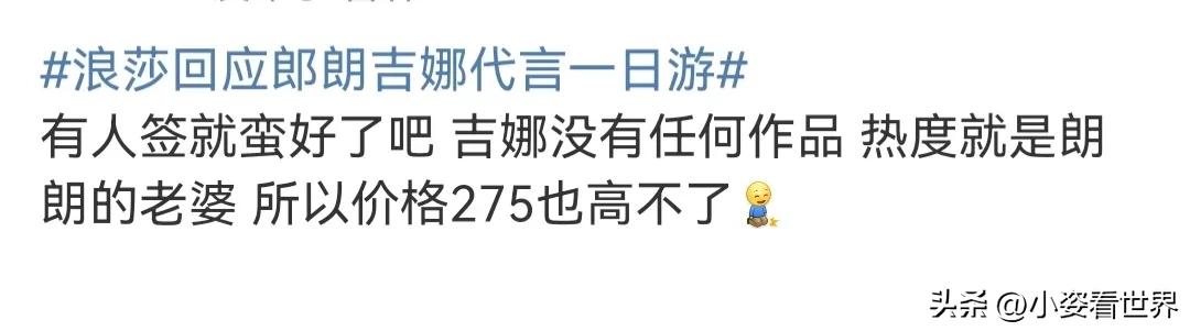 郎朗吉娜浪莎代言,郎朗浪莎代言最新消息