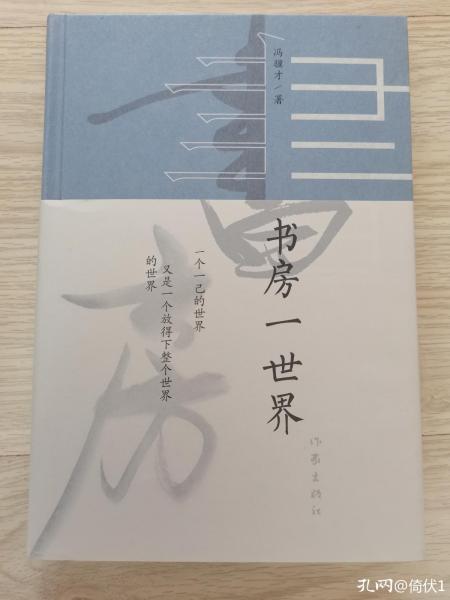 书房大榜书,有关书房的书籍