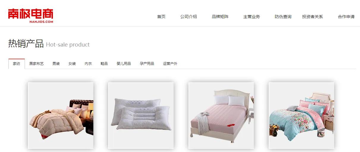 你在网上买的南极人是真的吗,网上的南极人是真的吗