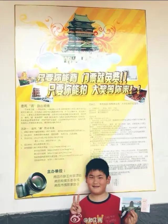 女子苦背滕王阁序免门票,游客背诵《滕王阁序》获免费门票