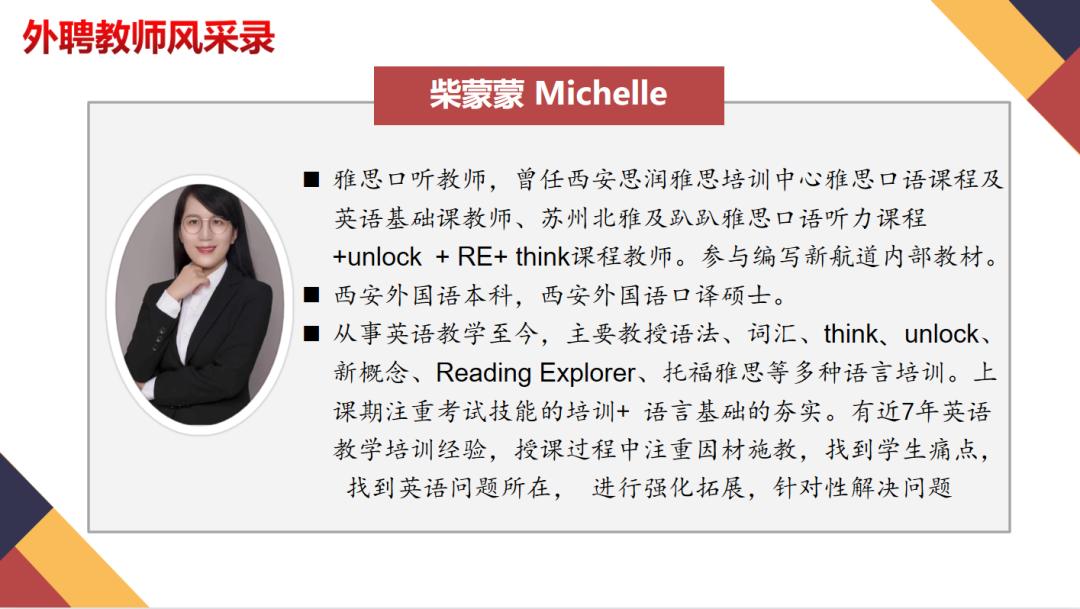 苏州工业园区星洋学校初中部,苏州工业园区星洋中学