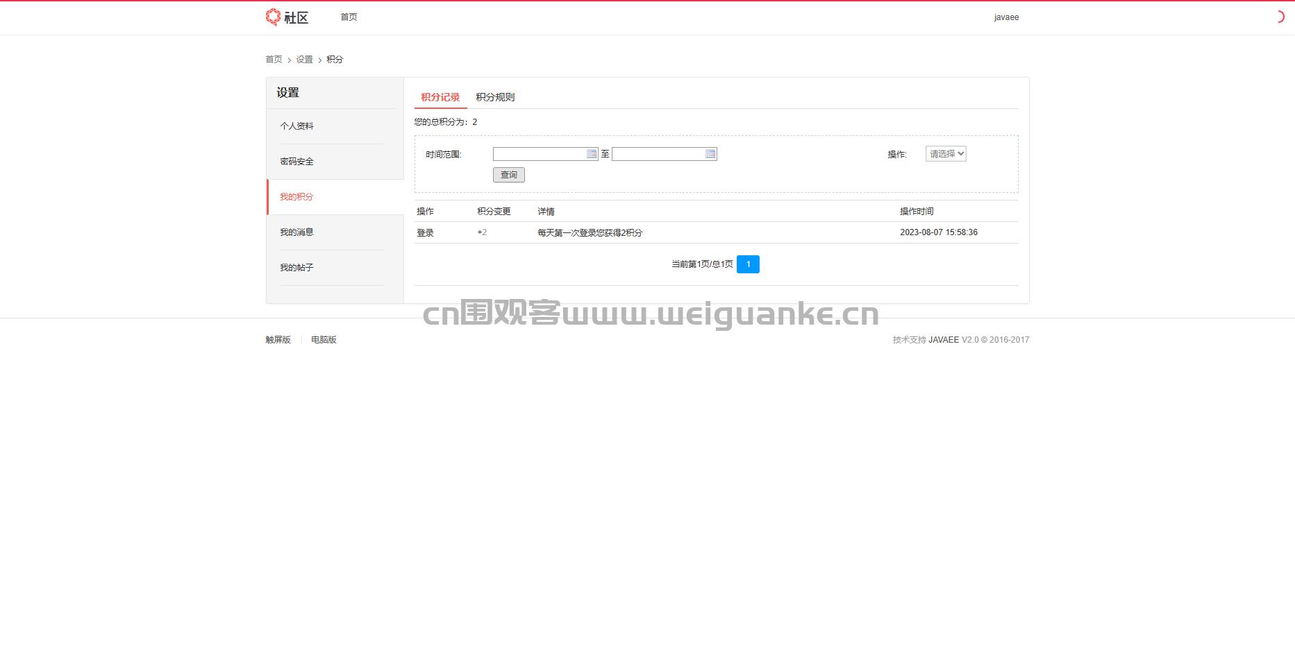 基于SSM的bbs聊天论坛javajsp贴吧留言板聊天室mysql源代码