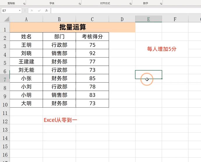 excel粘贴高级技巧,excel如何粘贴至新excel